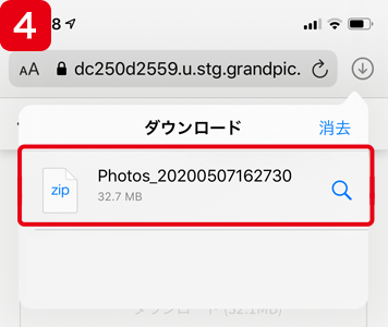 対象のzipファイルをタップして解凍いただくことでダウンロードした内容をご確認いただけます。またGrandpicからダウンロードいただいたファイルは「Photos_日付数字.zip」という形式となっています。